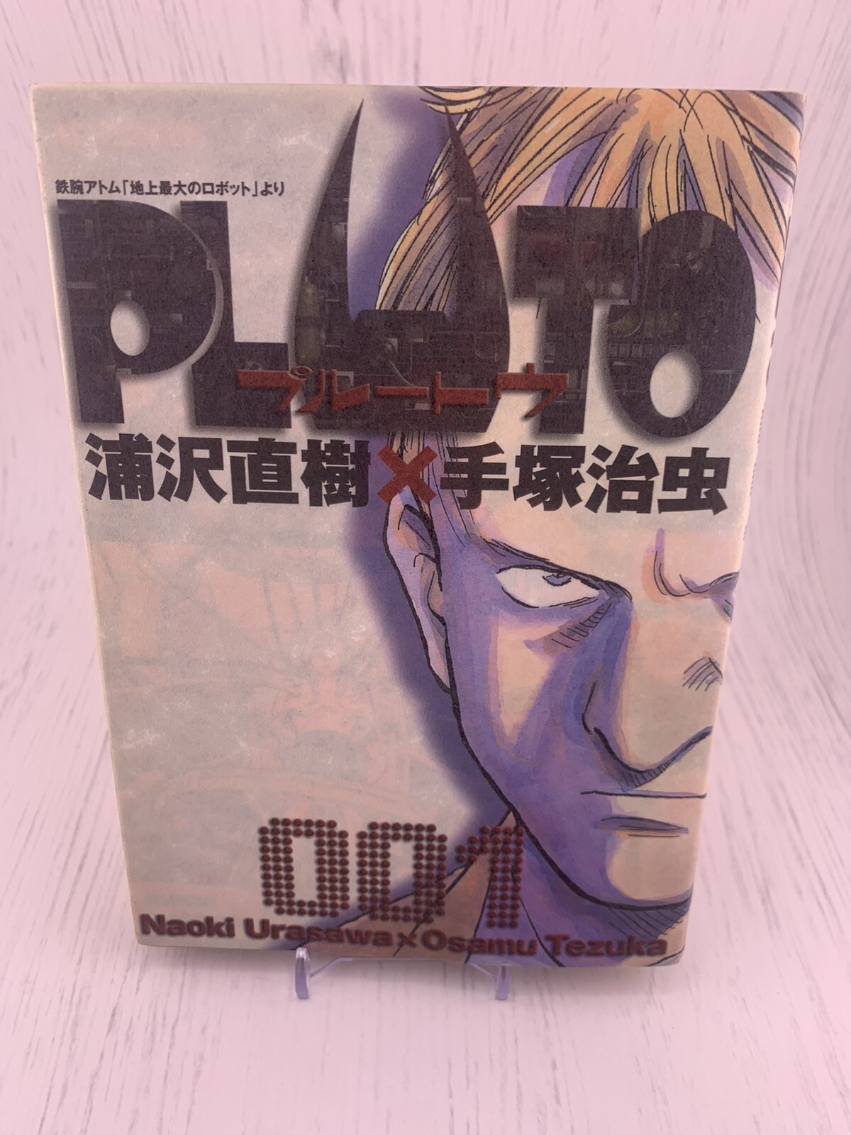 1st Print Edition PLUTO Vol.1 2004 Manga Comic Japan Rare