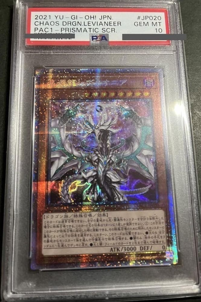 Yu-Gi-Oh Chaos Dragon Levianeer PSA 10 Trading Card (26 Graded)