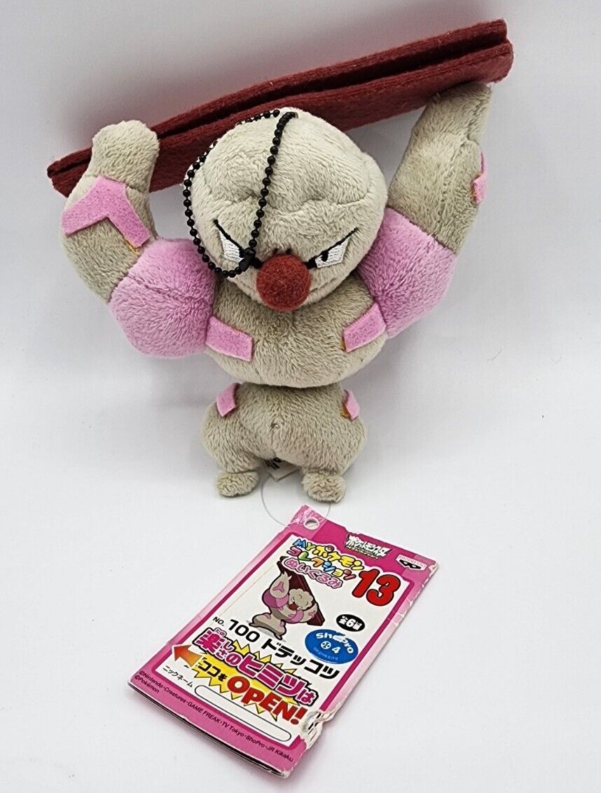 MY Pokemon Collection Plush Mascot Gurdurr Strepoli Ouvrifier 13 2012 US Seller 