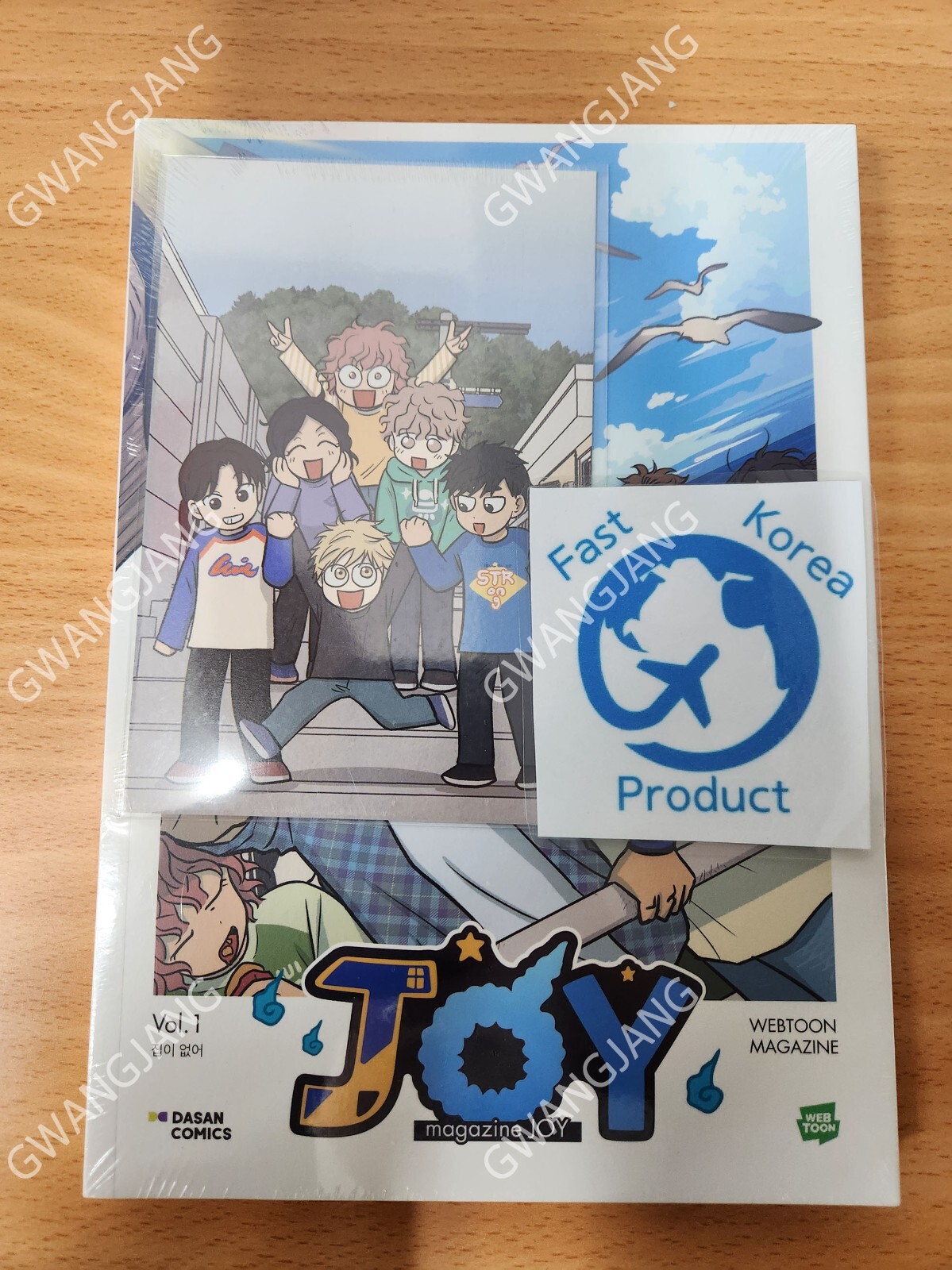 Webtoon Magazine Joy Vol. 1 No Home 집이 없어 Korean Book Fun Famous Kpop New