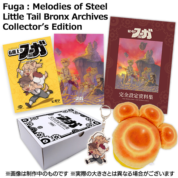 Fuga Melodies of Steel Little Tail Bronx Archives Collector's Edition Art Book