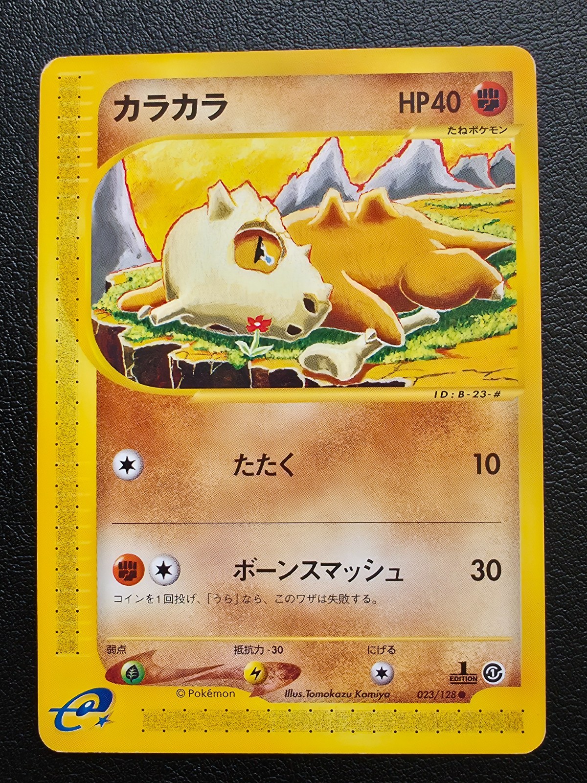 Cubone 023/128 1st Edition - Base Expansion E-Series Japanese Pokemon Card LP Cubone 023/128 1st Edition - Base Expansion E-Series Japanese Pokemon Card LP
