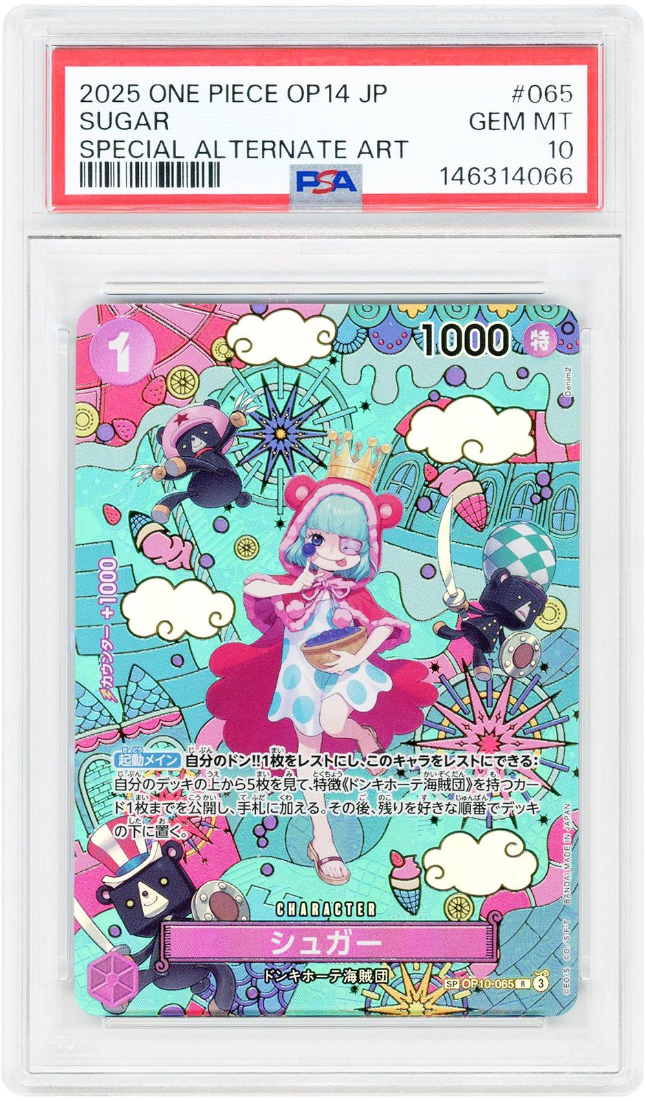 Sugar 2026 One Piece The Azure Sea\'s Seven Japanese Special Item#14763905
