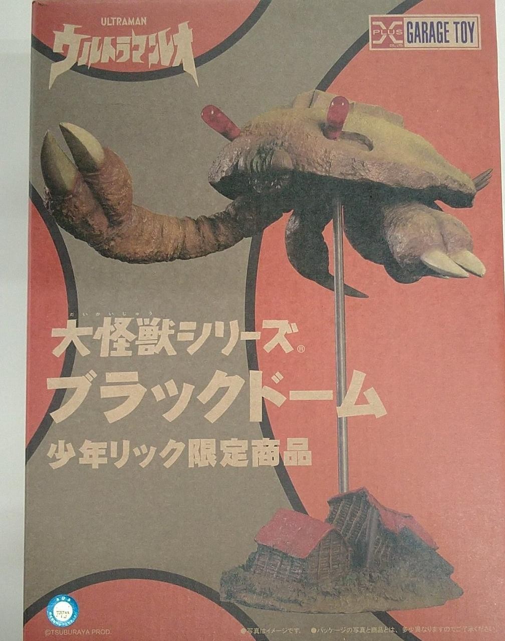 X-Plus Black Doom Large Monster Series