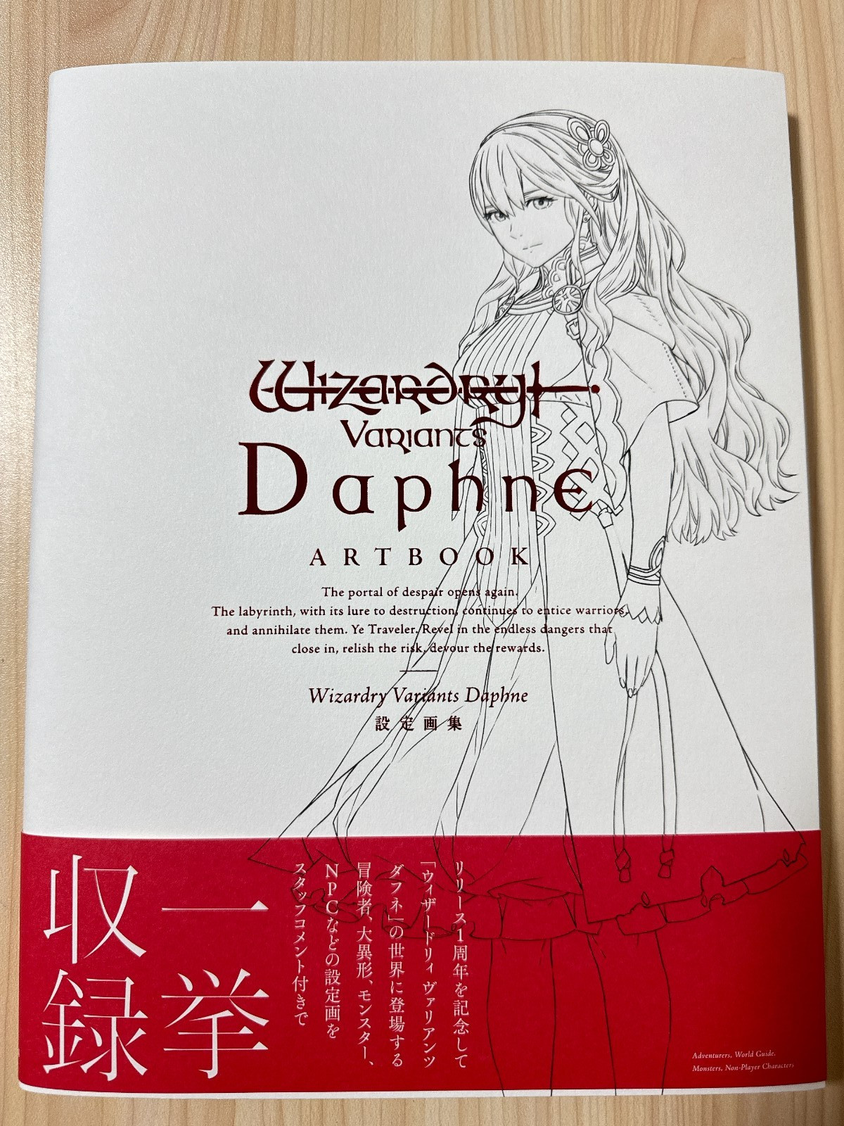 Wizardry Variants Daphne Art Book Japan Book New