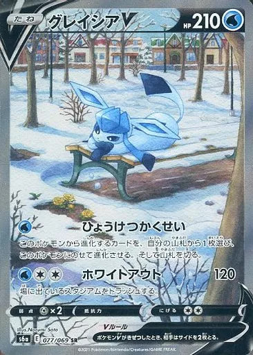 Glaceon V SR 077/069 Pokemon Card Eevee Heroes Japanese TCG 14+