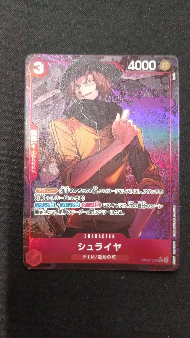 Parallel) Shuraiya Model Number OP06/009P1 SR (Parallel) BANDAI