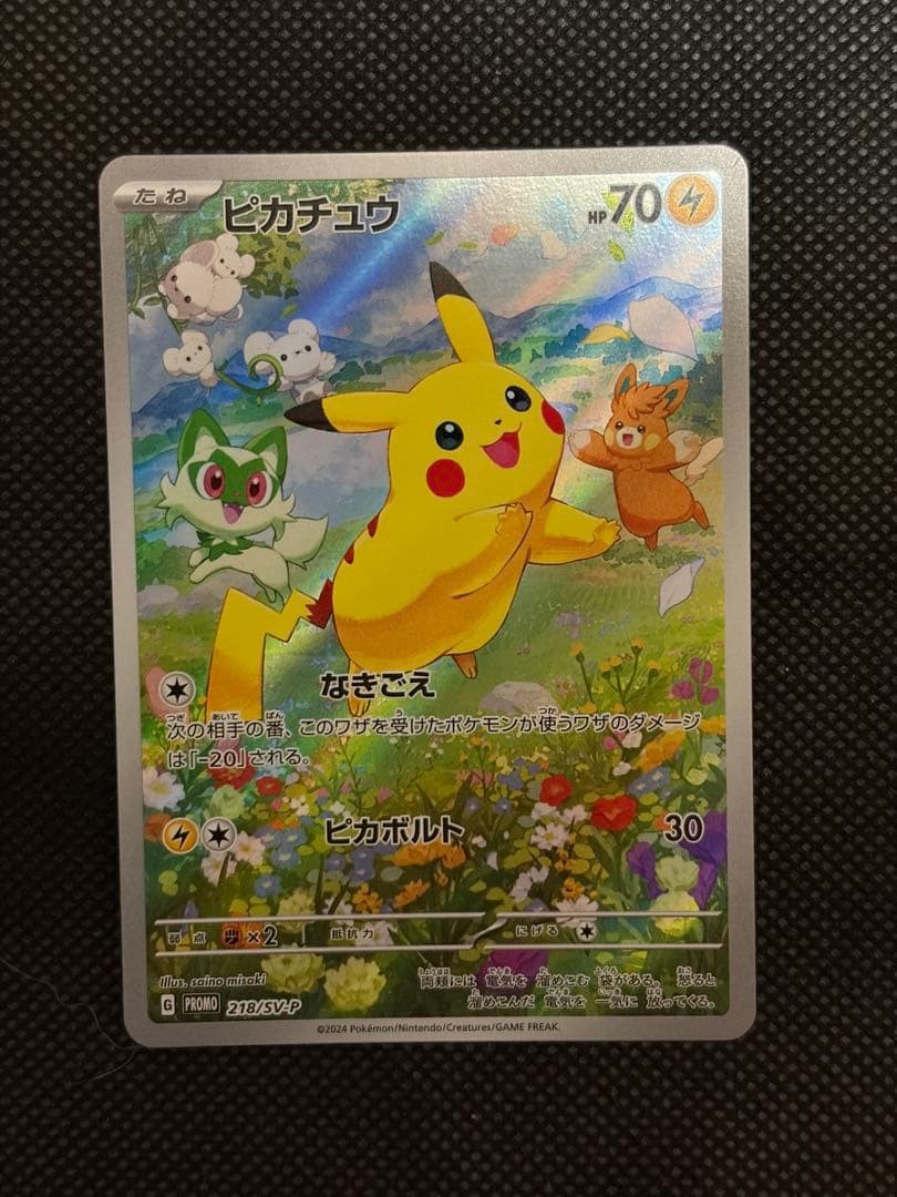 Pikachu Scarlet & Violet Promo Card PIKACHU 218/SV-P Lightning HP 70 Pikachu Scarlet & Violet Promo Card PIKACHU 218/SV-P Lightning HP 70