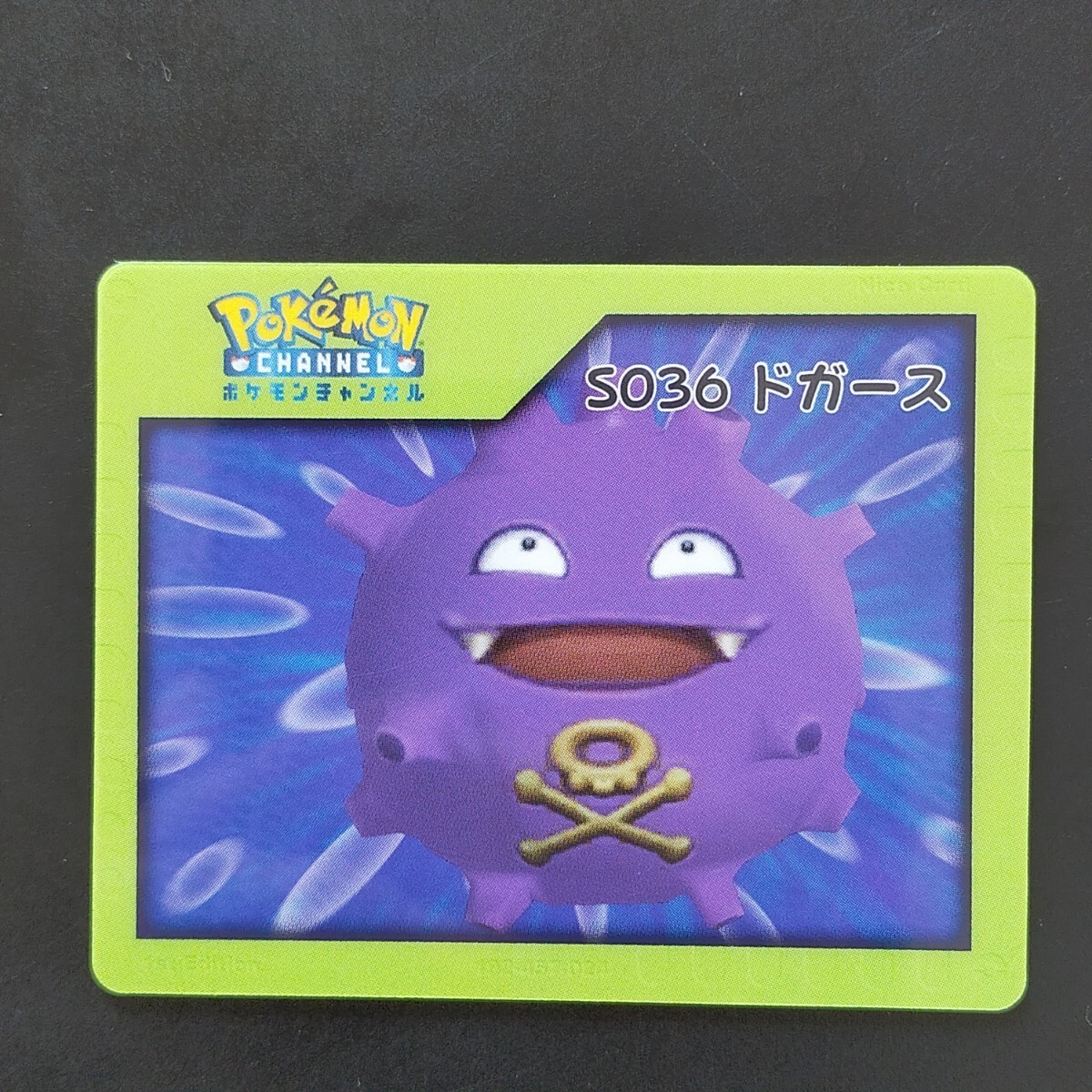 Koffing Dogars S036 3D Nice Card Pokemon Channel AG