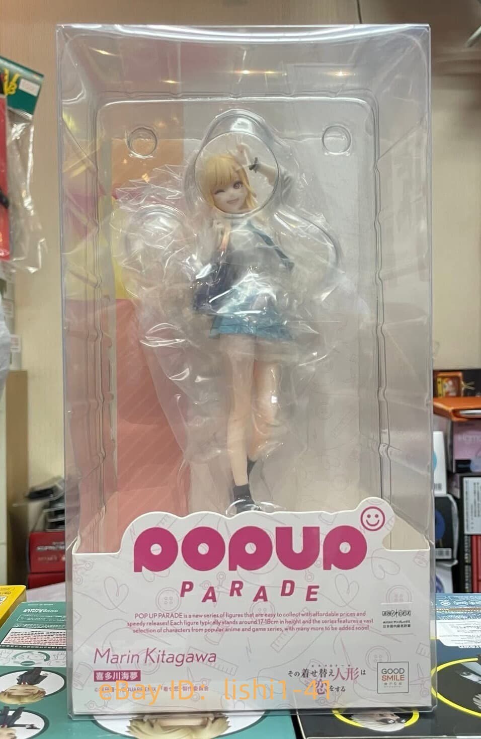 GSC My Dress-Up Darling Marin Kitagawa POP UP PARADE 18cm Collectible Figure
