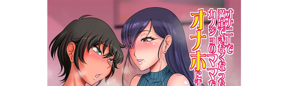 Kiyose Kaoru Doujinshi Well endowed her Mom B5/30P by ANDOROGYNOUS