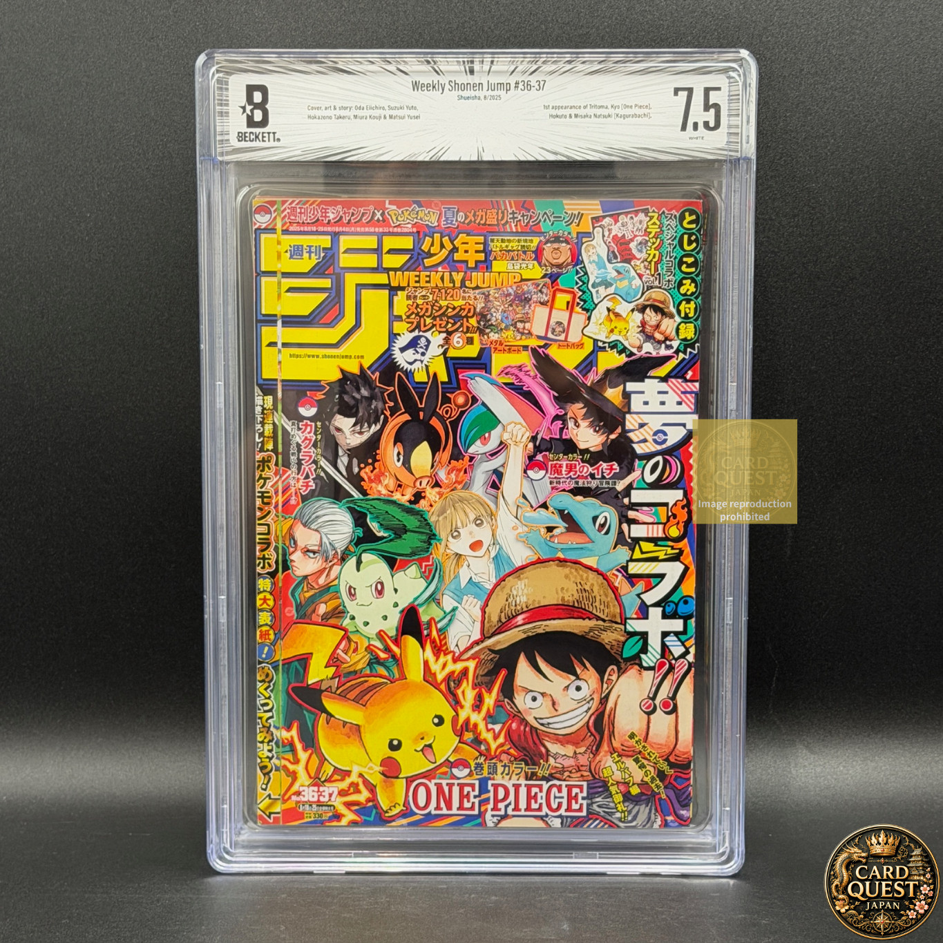 BGS7.5 Weekly Shonen Jump 2025 #36-37 Pokemon Collaboration Cover OnePiece Manga