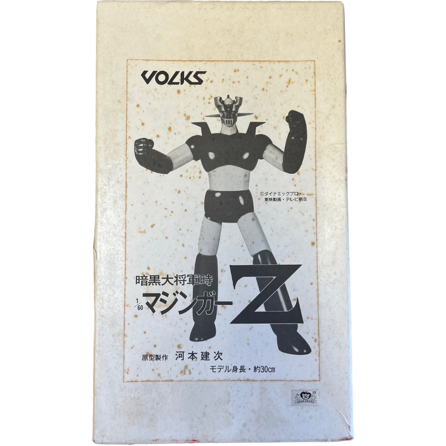 Vintage 1990s Japanese Mazinger Z Model Kit 1/60 Scale Volks Orient Hero Series Vintage 1990s Japanese Mazinger Z Model Kit 1/60 Scale Volks Orient Hero Series