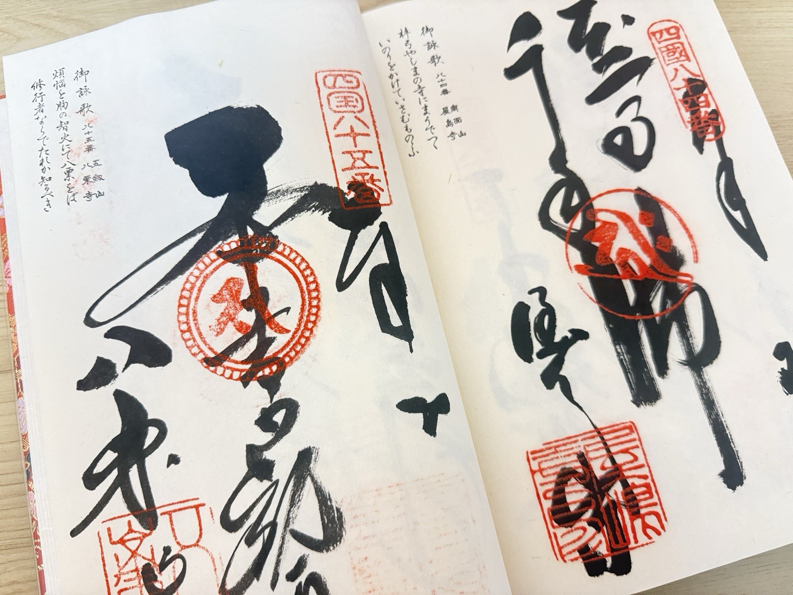 Vintage 2005 Shikoku 88 Temple Nokyocho Japanese Goshuin Pilgrimage Book