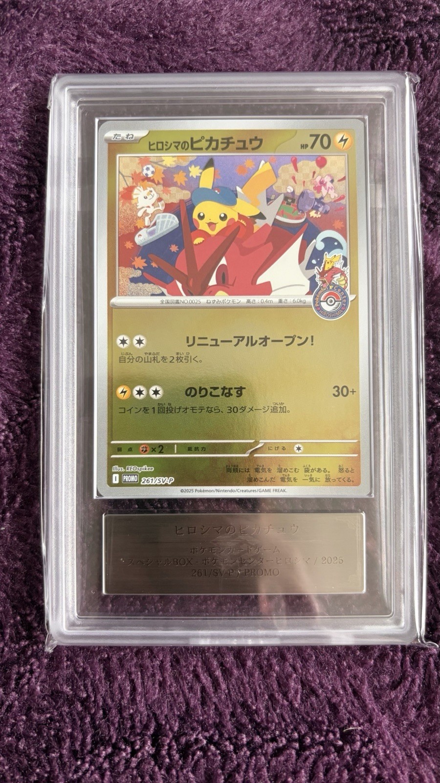 ARS 10 Hiroshima Pikachu Promo 261/SV-P Mint Pokemon Card
