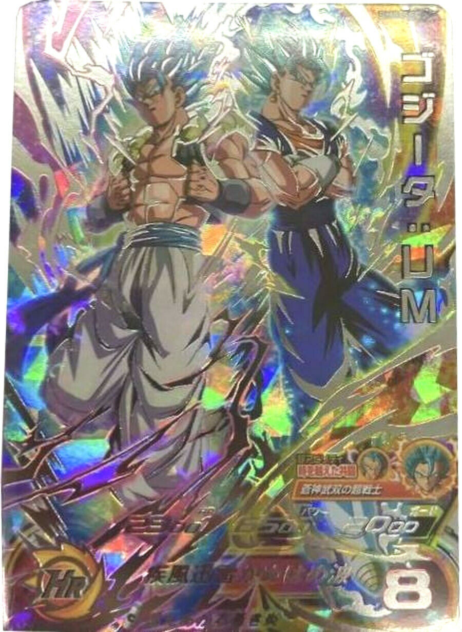 Super Dragon Ball Heroes Trading Card BM8-SEC Gogeta UM 2021 Bandai Japan