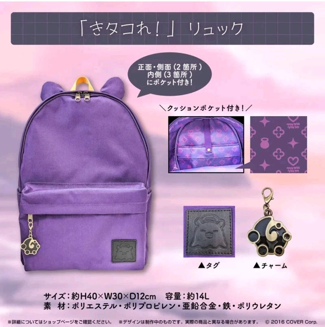 Hololive EN Ninomae Ina'nis Hololive Birthday 2023 Kitakore Backpack NEW