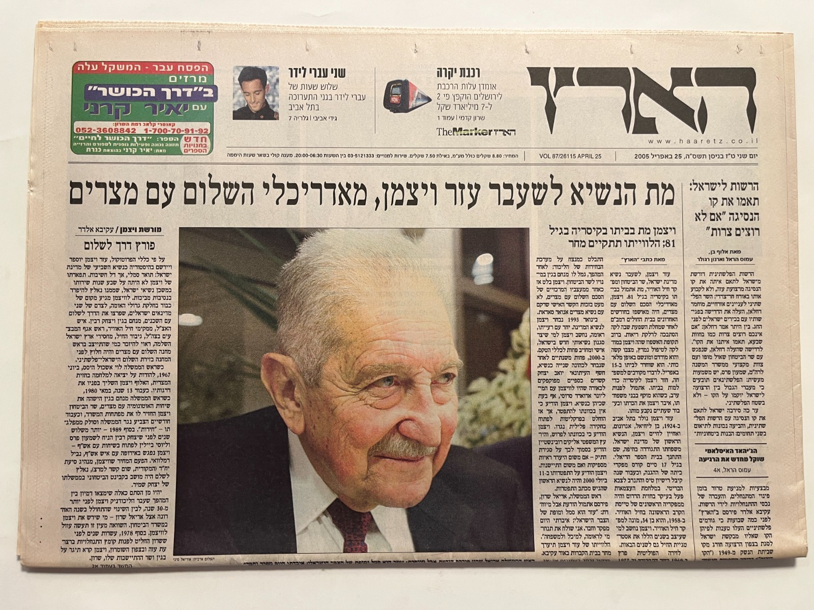 Ezer Weizman President of Israel passed away NEWESPAPER Haaretz Apr 25 2005