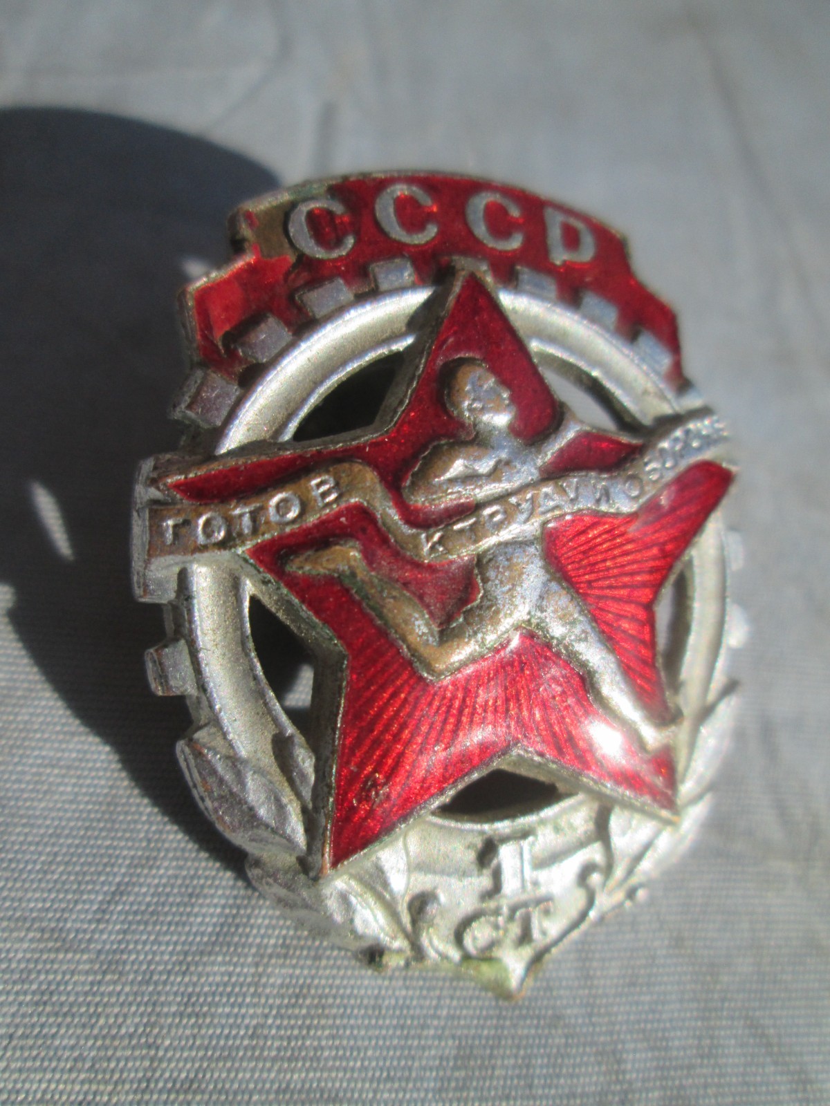 Vintage Soviet Russian Medal Star Track & Field Medal Unique