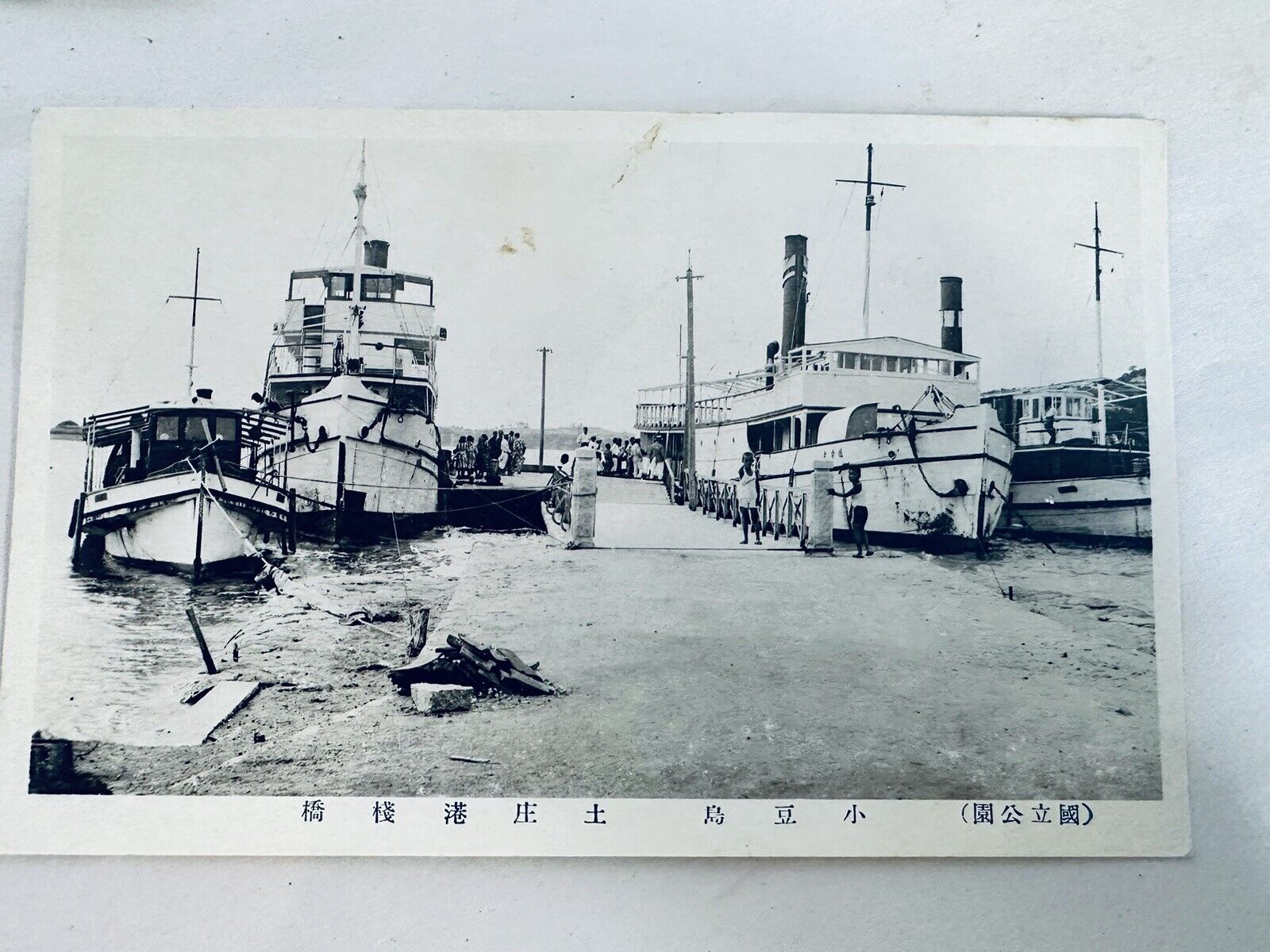 RPPC Postcard Taiwan Fishing Boats Vintage #363