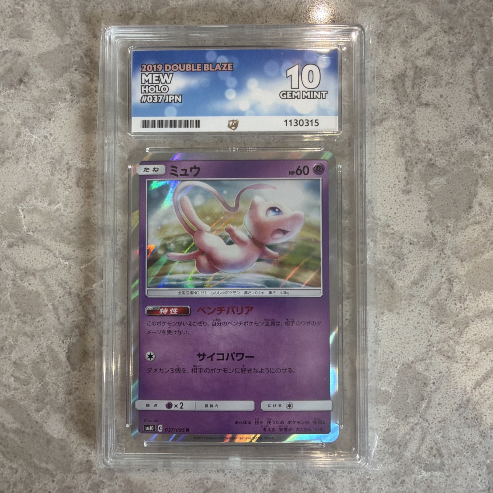 Mew Holo 037/095 SM10 Double Blaze Pokemon 2019 Gem Mint 10 Ace 
