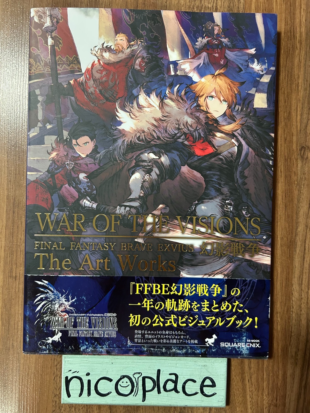 WAR OF THE VISIONS Final Fantasy Brave Exvius The Art Works Book FFBE JP 