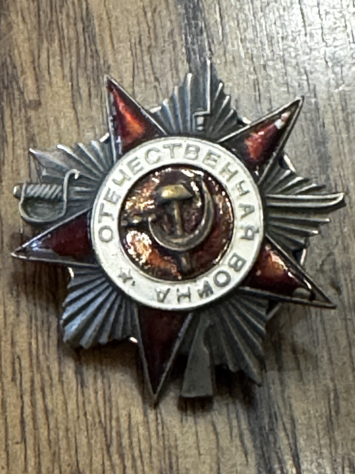 Authentic WWII Soviet Order of the Patriotic War 2nd Class Medal 1945- 307489