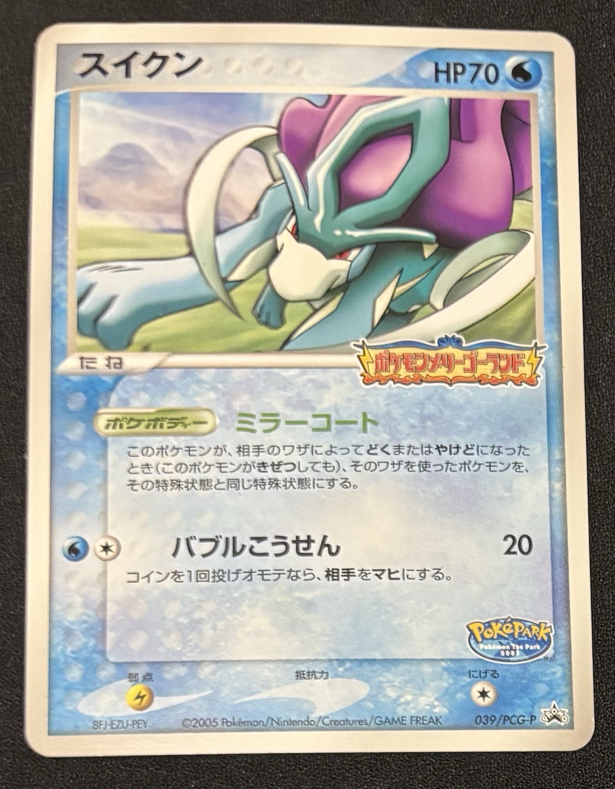 Pokemon Card Suicune 039/PCG-P PokePark Promo Japanese