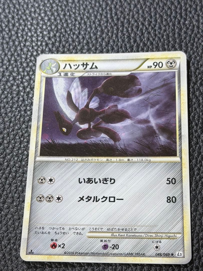 Hassam Legend Reviving Legend Expansion Pack Mirror 048/080 From Japan
