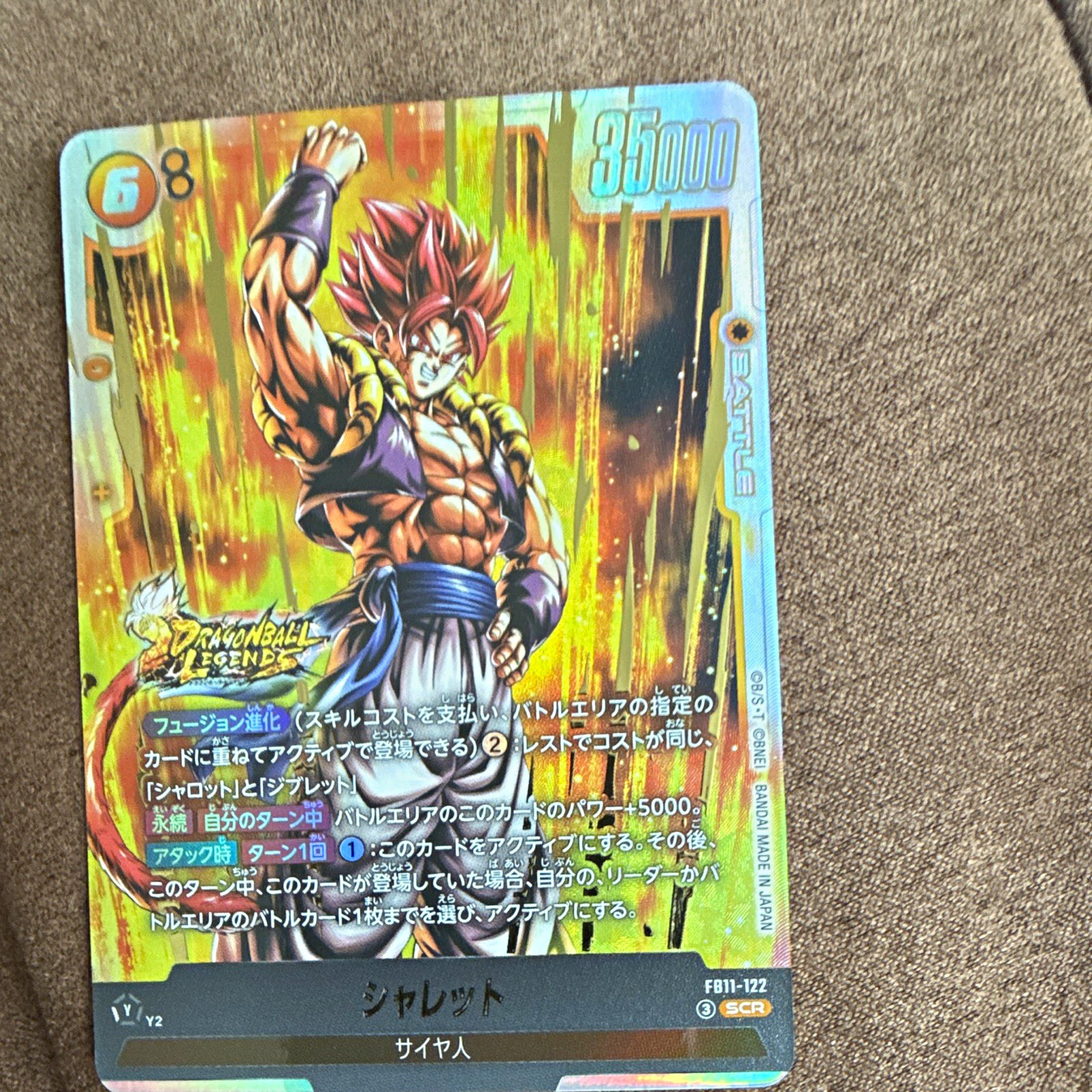 Bandai Dragon Ball Super Card Game Shallet FB11-122 SCR Japanese Foil