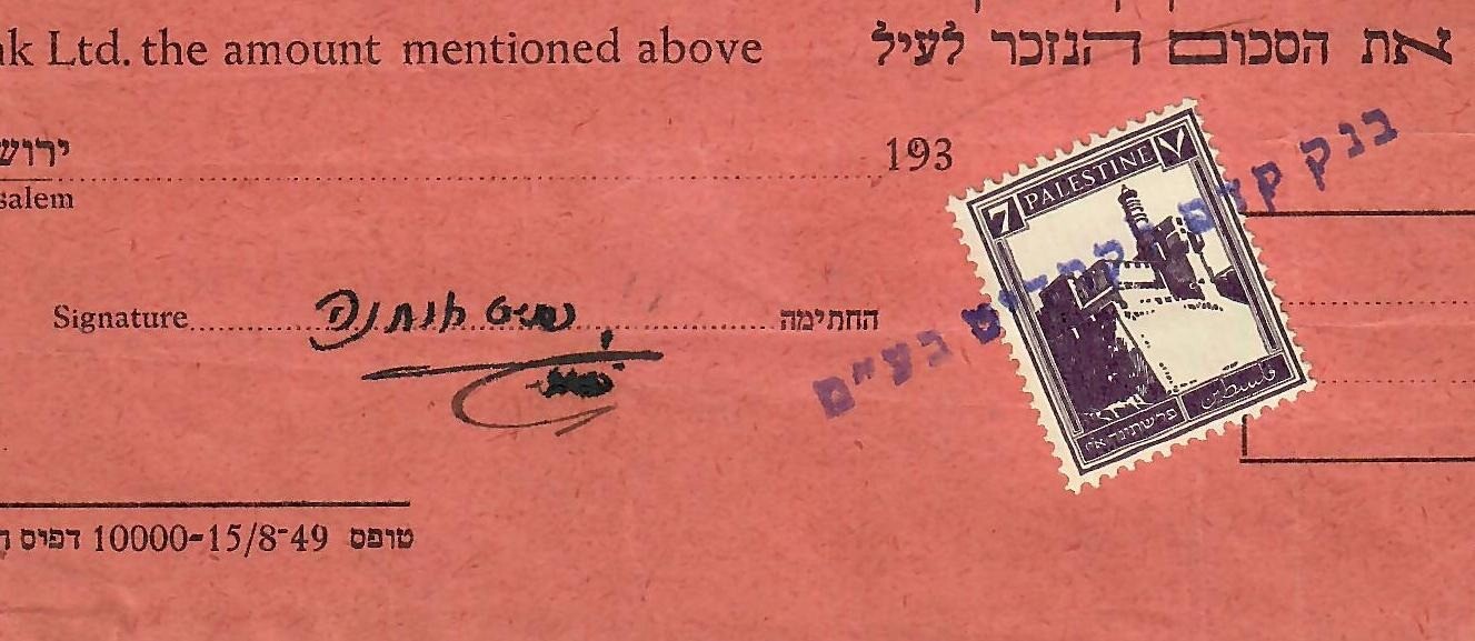 Judaica Palestine Old Document Kedem Credit Signed By Rabbi Nissim Ohanna 1935 Judaica Palestine Old Document Kedem Credit Signed By Rabbi Nissim Ohanna 1935