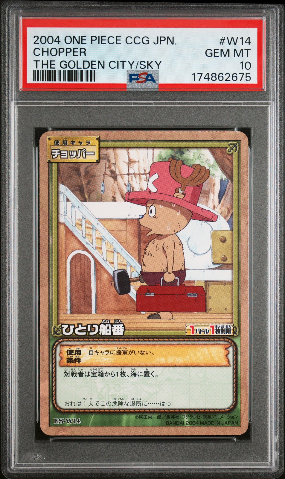 2004 BANDAI ONE PIECE CCG JAPANESE THE GOLDEN CITY IN THE SKY CHOPPER PSA 10