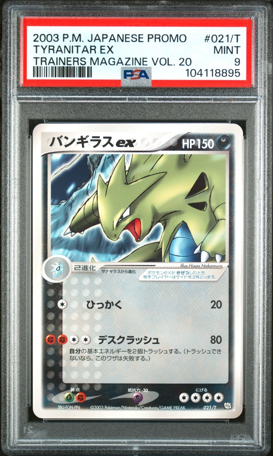 PSA 9 Tyranitar EX (021/T)Trainers Magazine Vol 20 Japanese Promo Pokemon Card