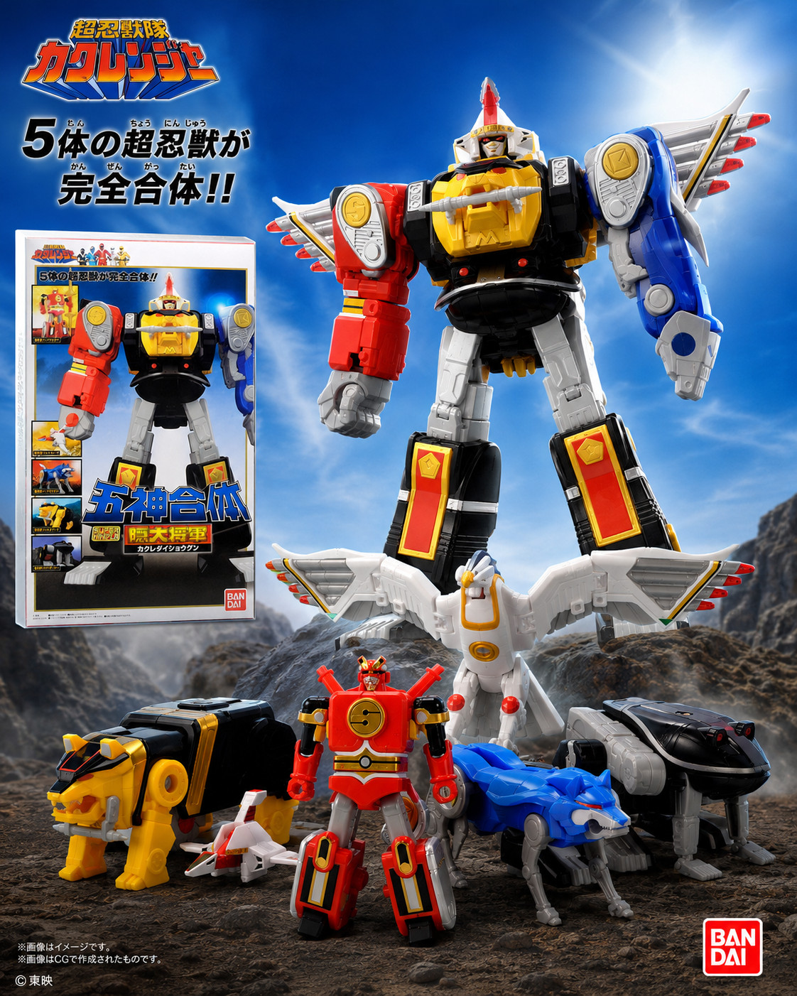 Bandai SMP Super MiniPla Ninja Megazord & Falconzord Kakuranger Taishogun USA