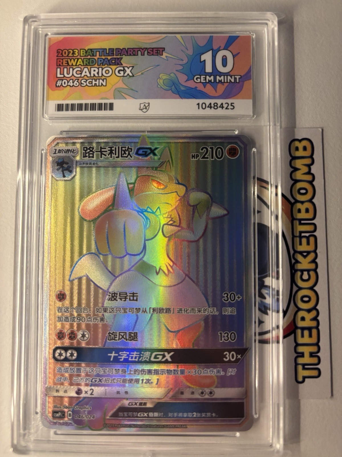 Pokémon Lucario GX 046/024 2022 Battle elite Party Set Rainbow ACE Gem Mint 10 Pokémon Lucario GX 046/024 2022 Battle elite Party Set Rainbow ACE Gem Mint 10