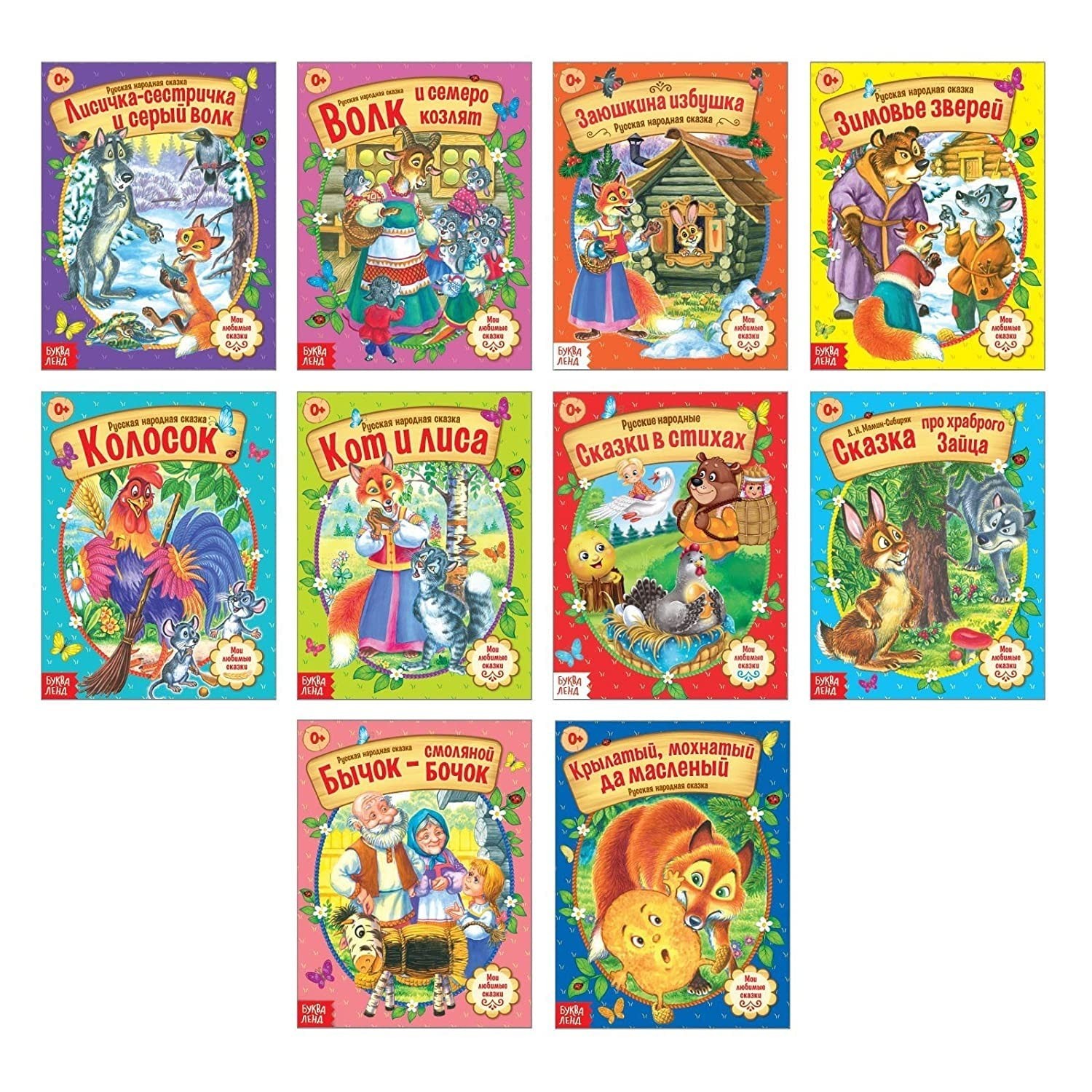 Set of 10 Russian Fairy Tales Books - Collection of Russian Folk Tales - Р Set of 10 Russian Fairy Tales Books - Collection of Russian Folk Tales - Р