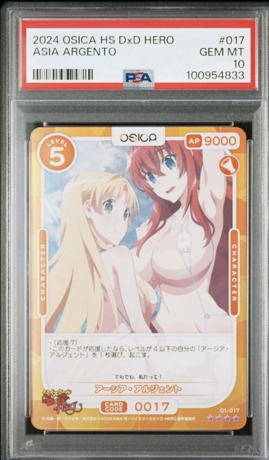 2024 OSICA HIGH SCHOOL DXD HERO #017 ASIA ARGENTO PSA 10