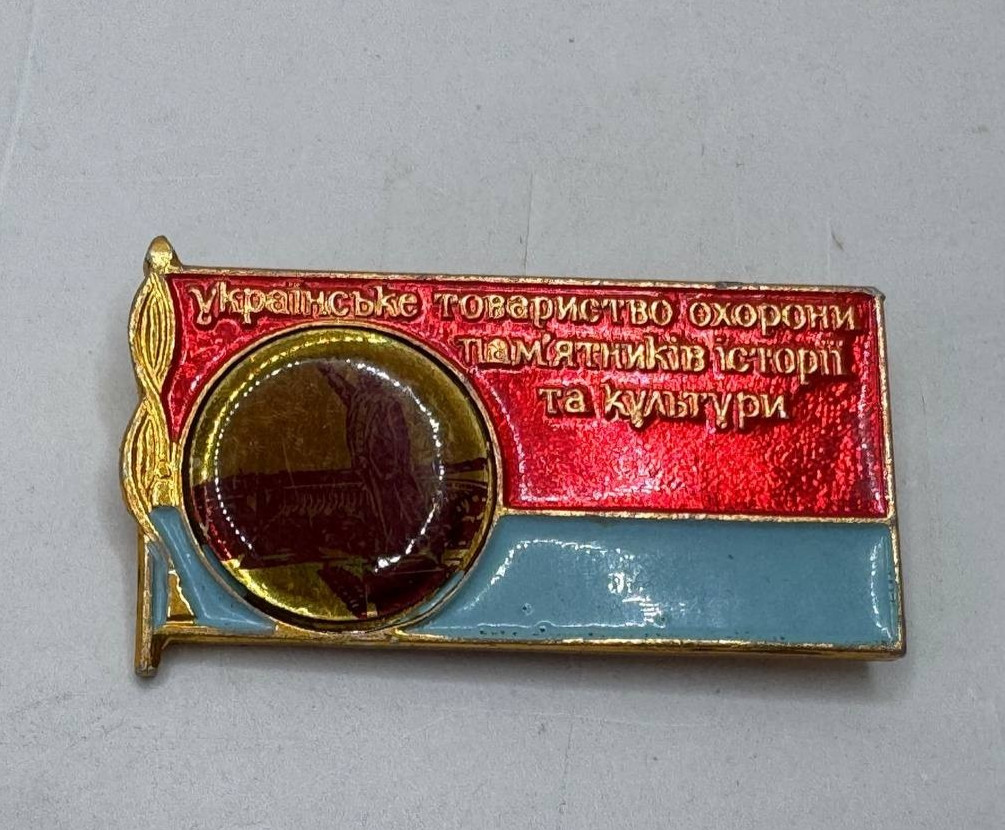 Vintage badge Ukrainian Society for Protection of Mammoths of History & Culture