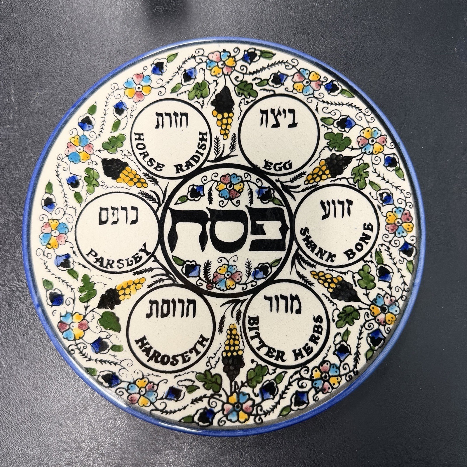 Vintage Hand Painted Ceramic Passover Seder Plate Hebrew Floral Judaica 8.5” 
