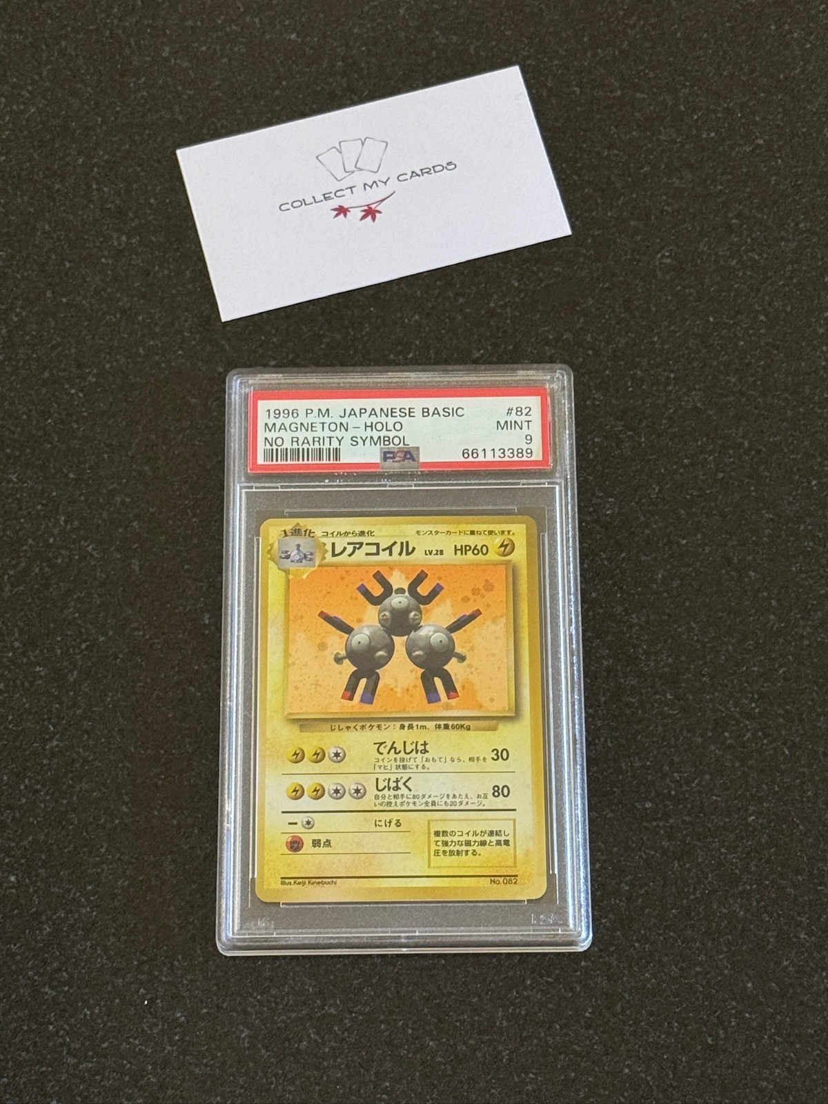 Magneton Holo PSA 9 No Rarity Base Set Pokemon Japanese Card 1996