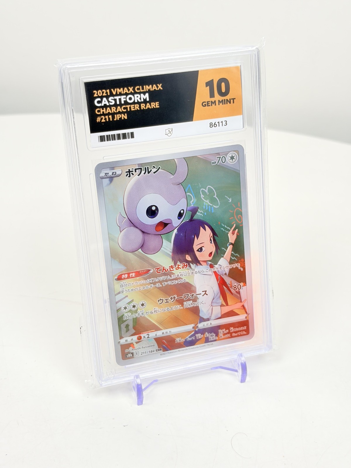 Pokemon Castform 211/184 VMAX Climax Japanese CHR ACE 10 All Subgrades 10/10 Pokemon Castform 211/184 VMAX Climax Japanese CHR ACE 10 All Subgrades 10/10