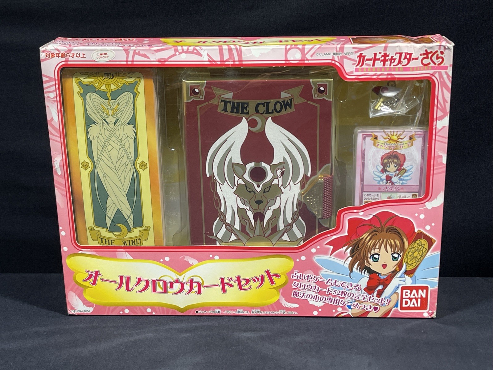 2004 BANDAI Cardcaptor Sakura Set