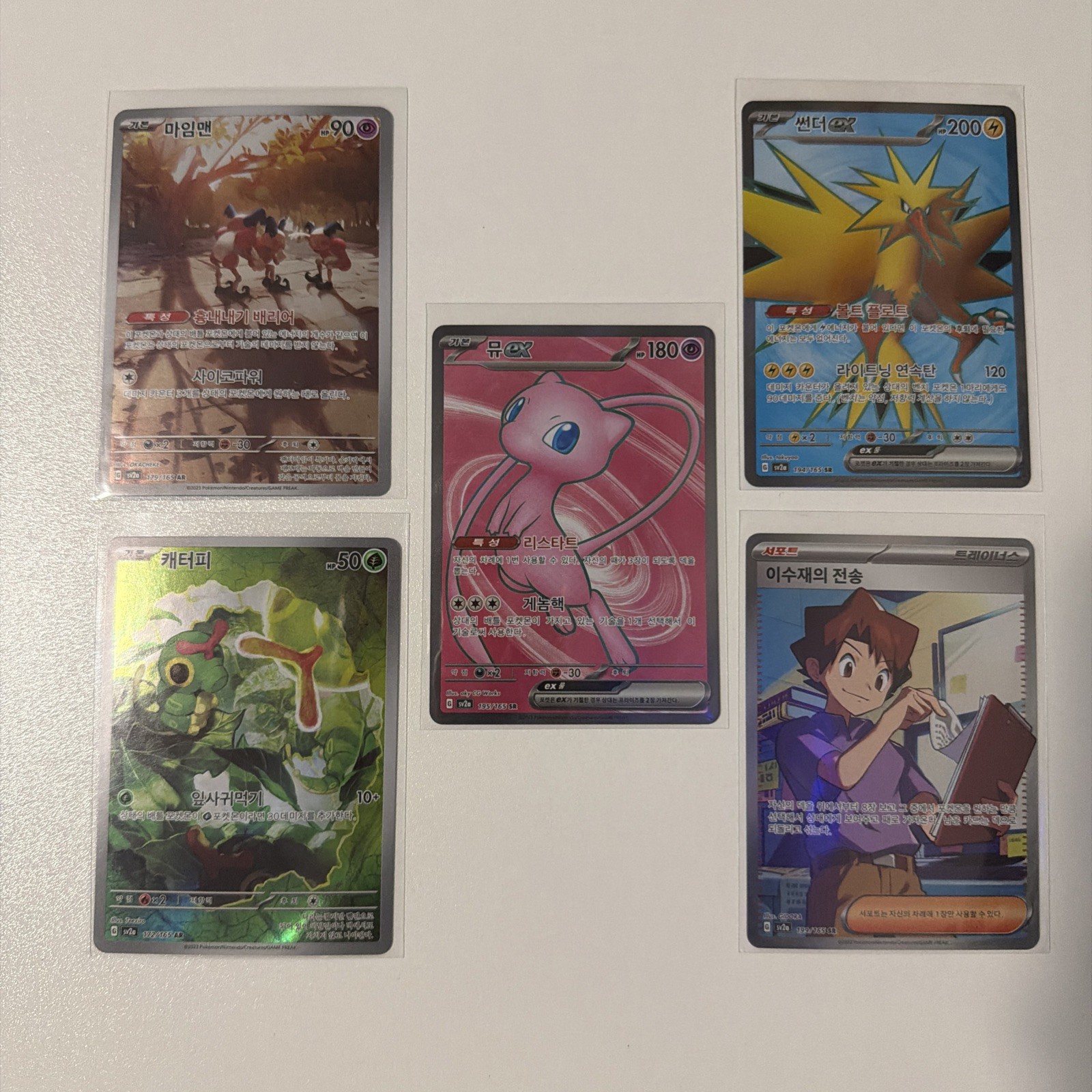 Pokémon Korean sv2a S&V 151 Full Art Lot - Mew 195 Zaptos 194 Mime 179 Caterpie