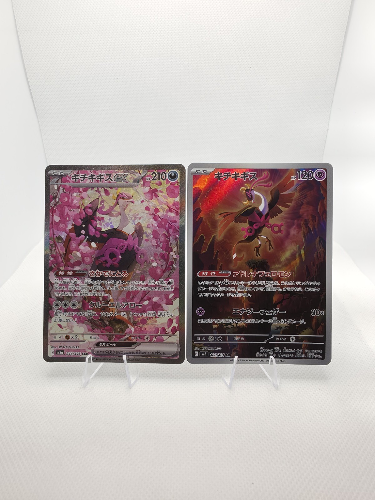 Pokemon Fezandipiti ex SAR 244/193 M2a & AR 108/101 SV6 Mask of Change JP NM