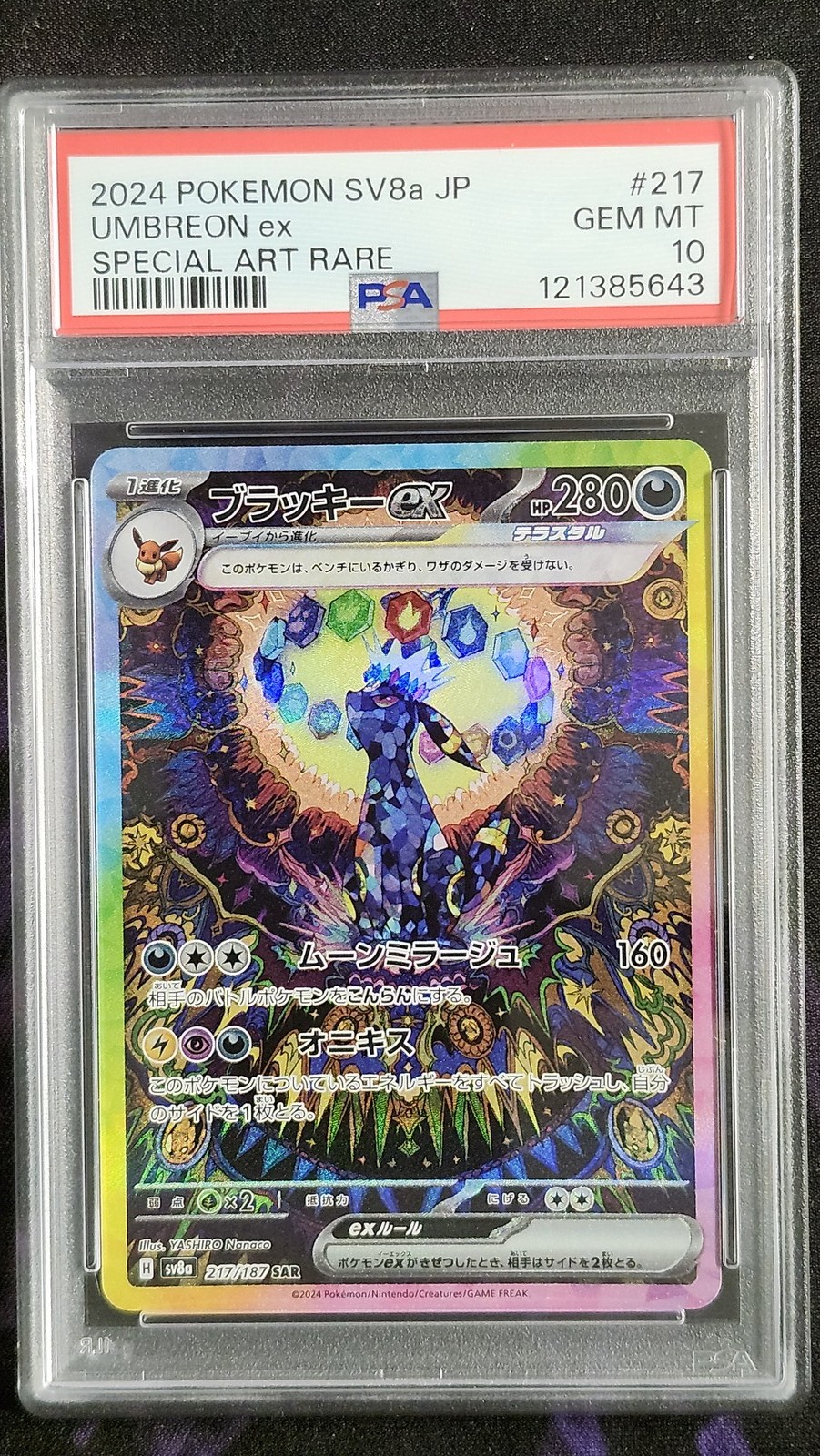 Pokemon PSA 10 Umbreon EX 217 Terastal Festival Japanese