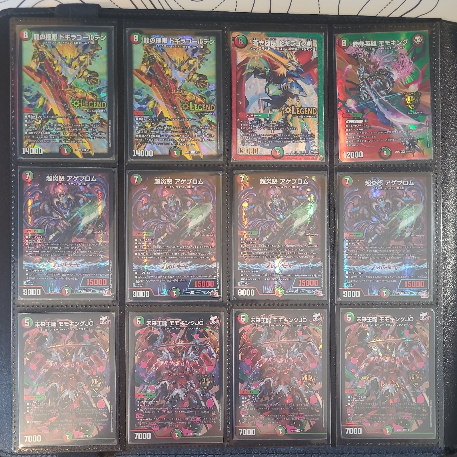 Duel Masters BINDER/BUNDLE. Over 400+ Cards, Super Rare, Very Rare. Japanese Duel Masters BINDER/BUNDLE. Over 400+ Cards, Super Rare, Very Rare. Japanese