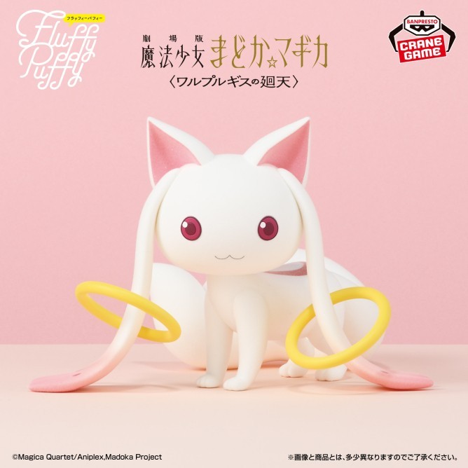 Pre Puella Magi Madoka Magika Walpurgisnacht:Rising Fluffy Puffy BIG Kyubey