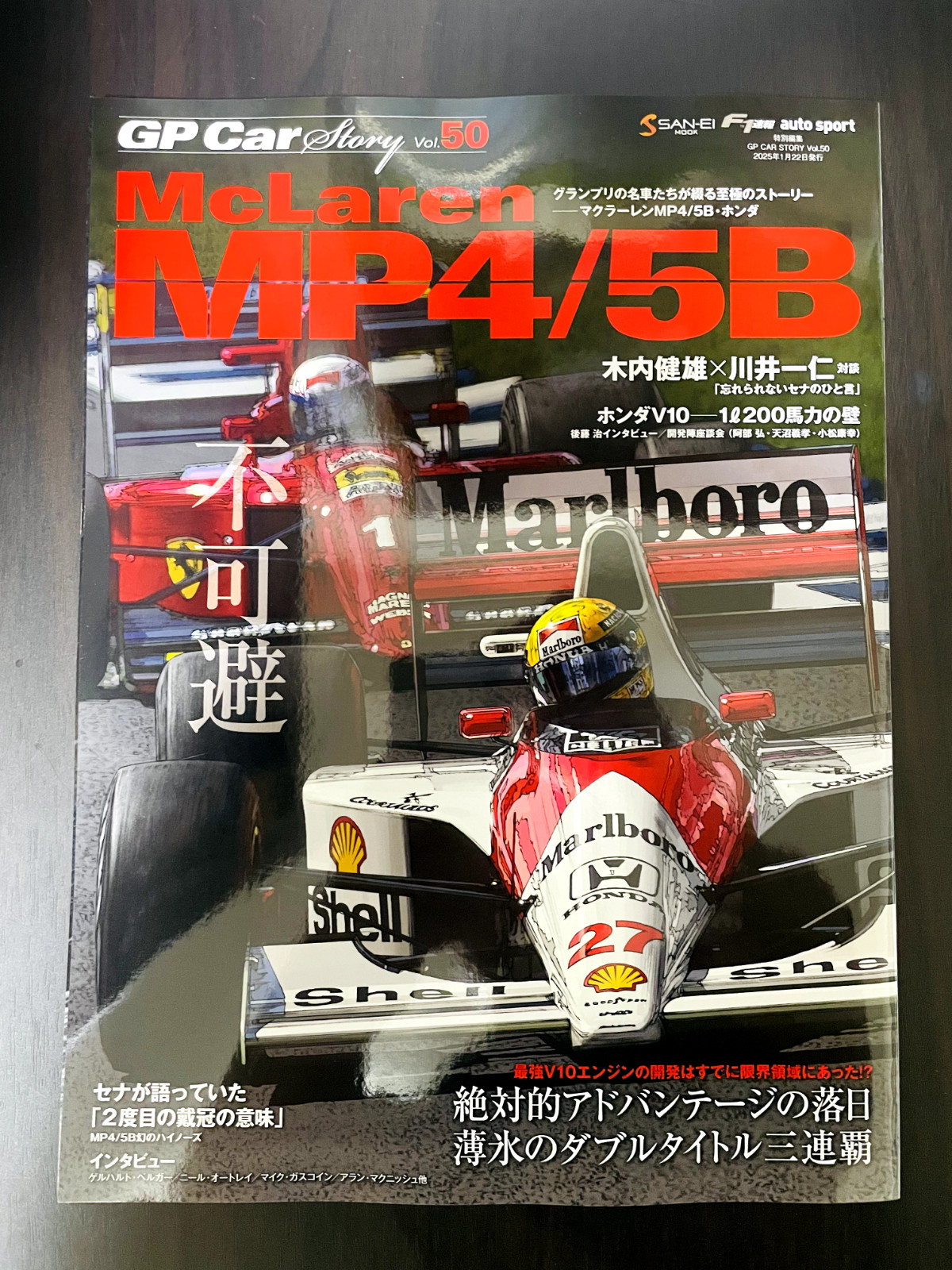GP Car Story Vol.50 McLaren MP4/5B Formula One Japanese Book
