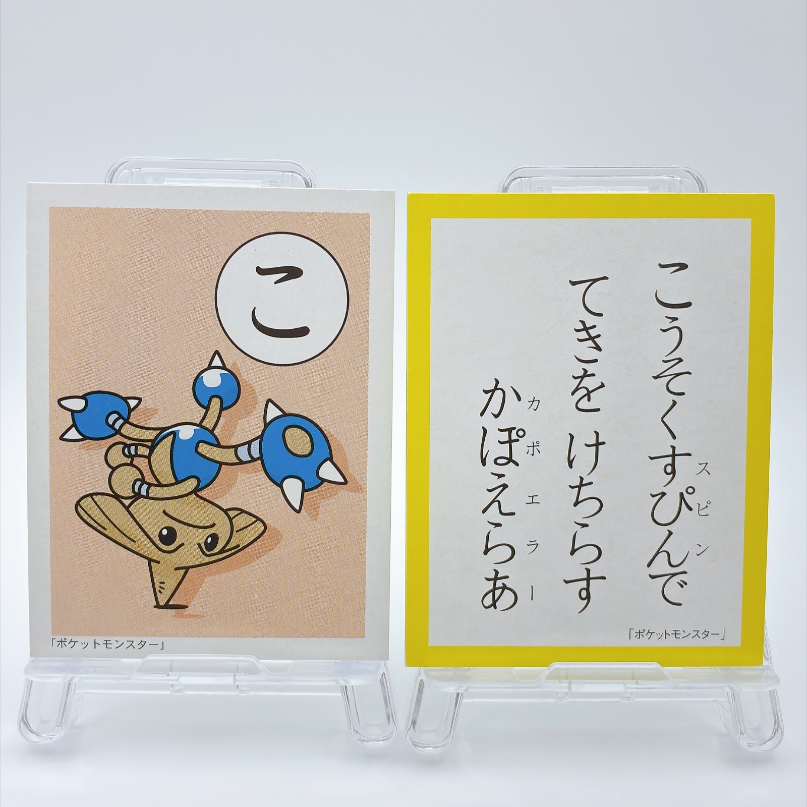 Pokemon Hitmontop Karuta Playing Card Gold Silver Japan 1999 Rare Vintage Retro