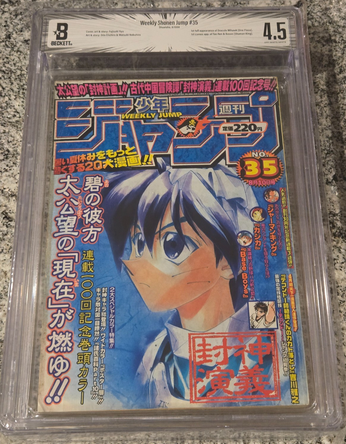 BGS 4.5 Weekly Shonen Jump 1998 35 Japanese Manga One Piece 1st Dracule Mihawk